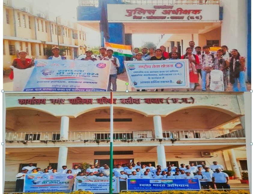 राष्ट्रीय सेवा योजना गतिविधि 2024